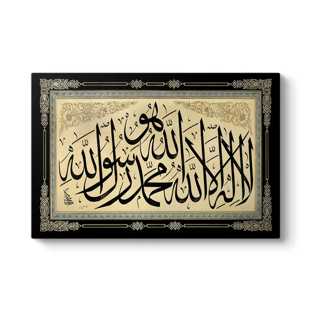 La İlahe İllallah Tablosu - Model 1